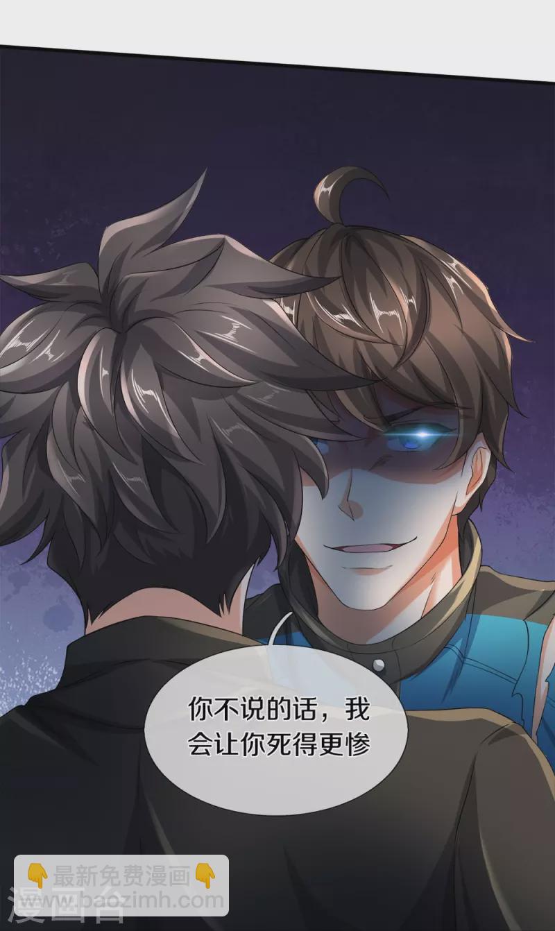 第18话 异灵卖房人-第19话