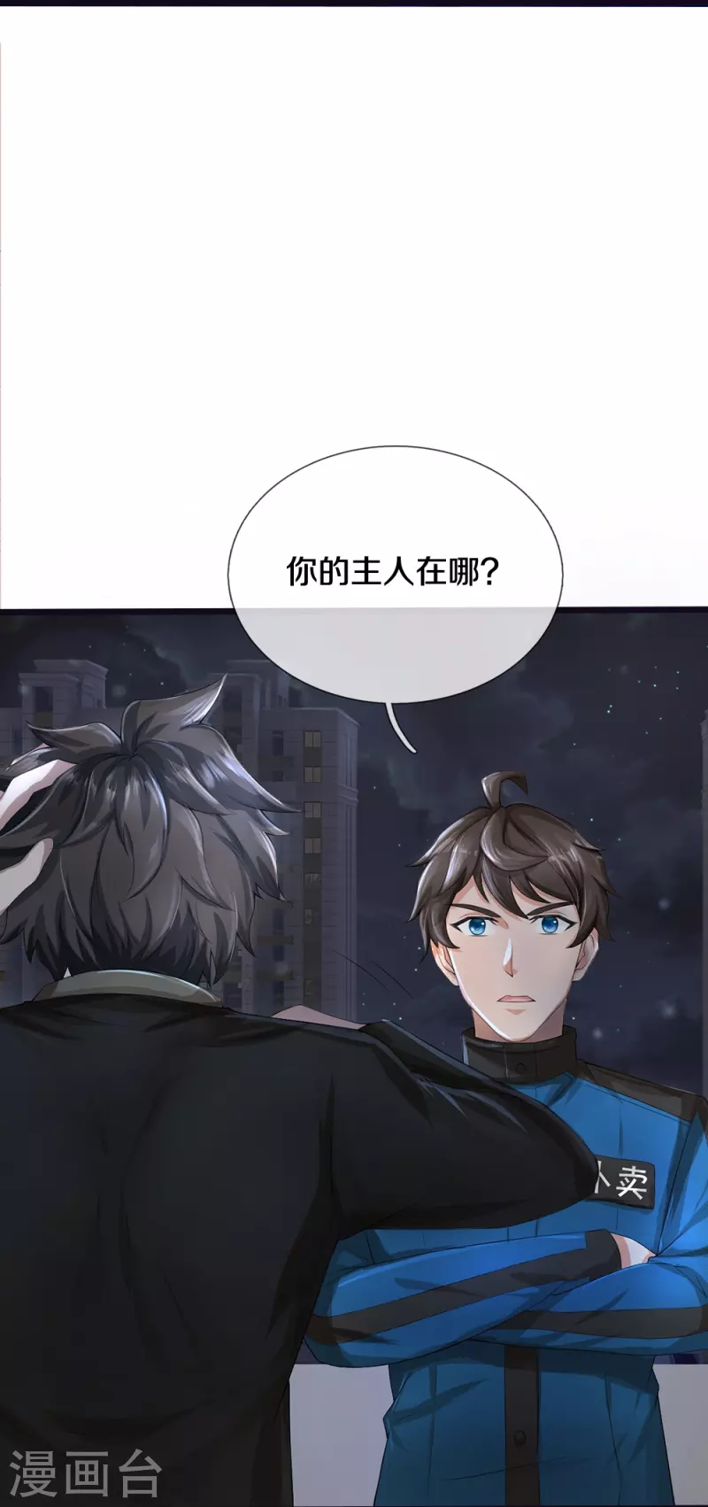 第18话 异灵卖房人-第19话