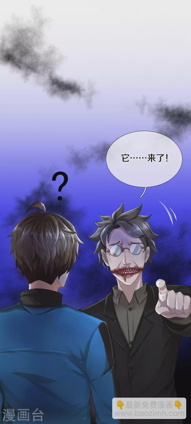 第18话 异灵卖房人-第19话