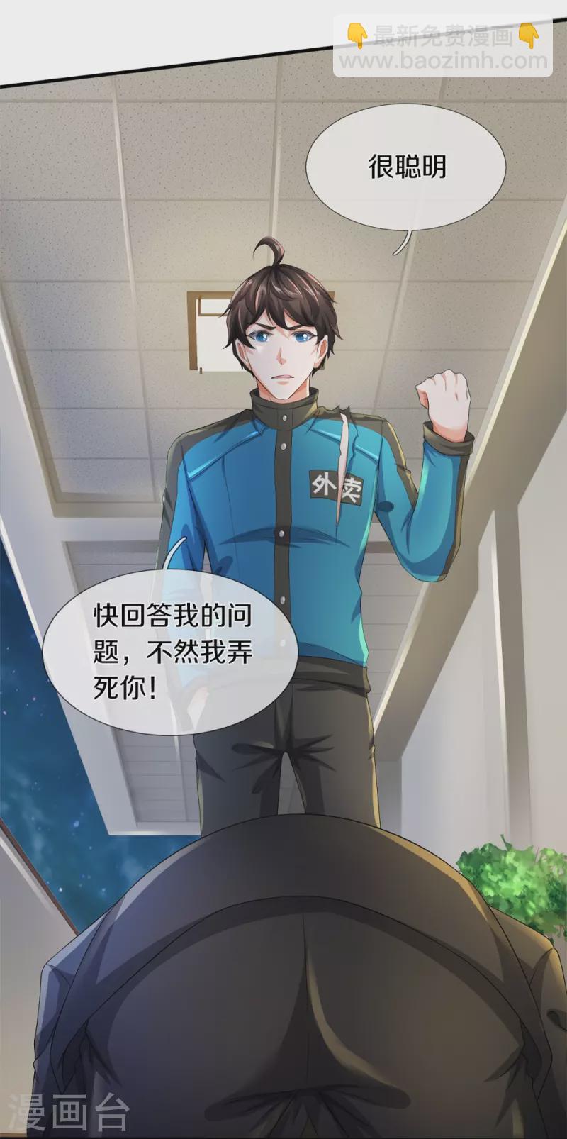 第18话 异灵卖房人-第19话