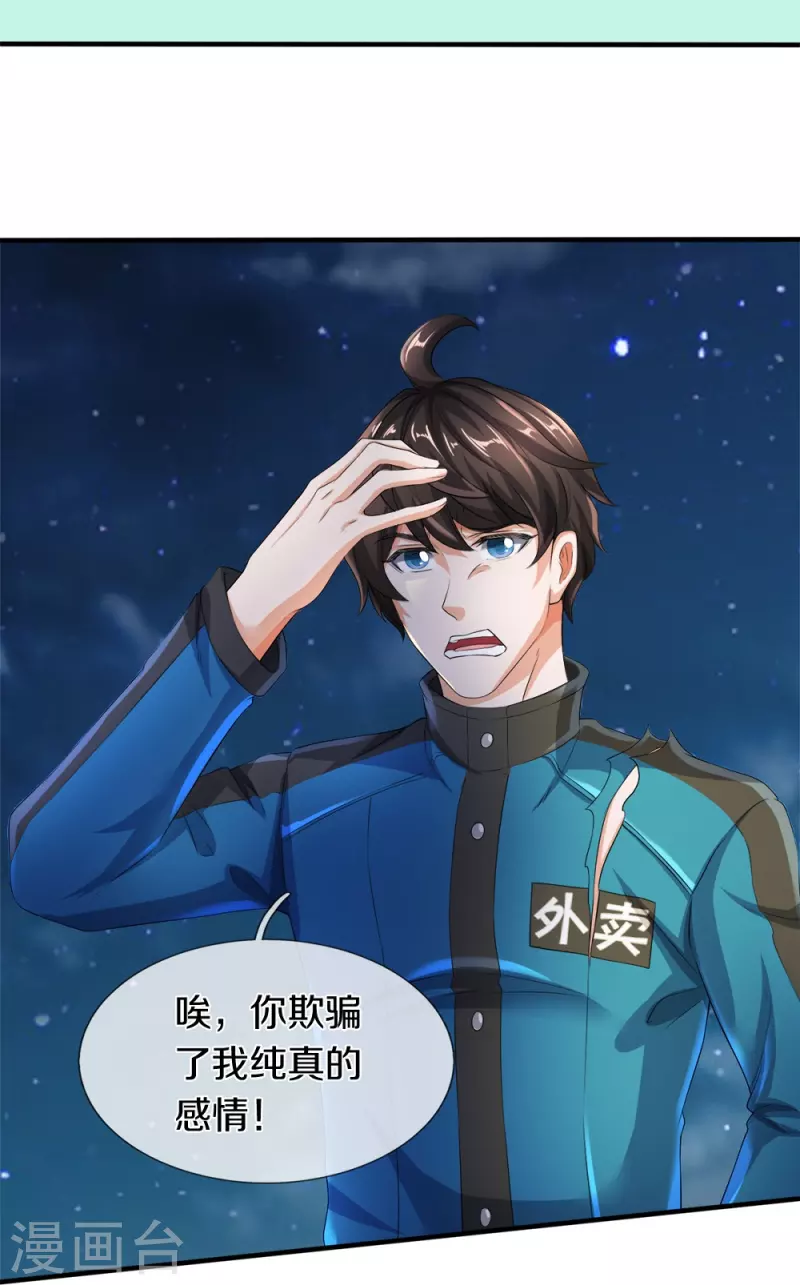 第18话 异灵卖房人-第19话