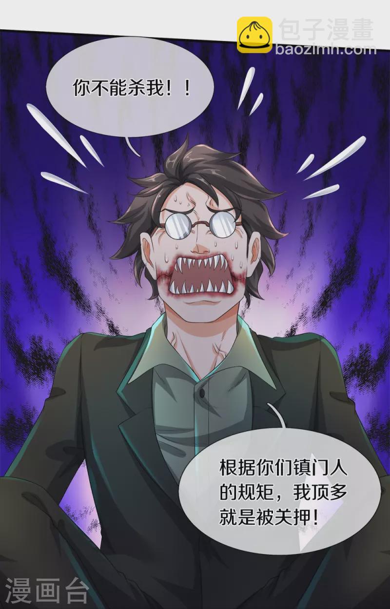 第18话 异灵卖房人-第19话