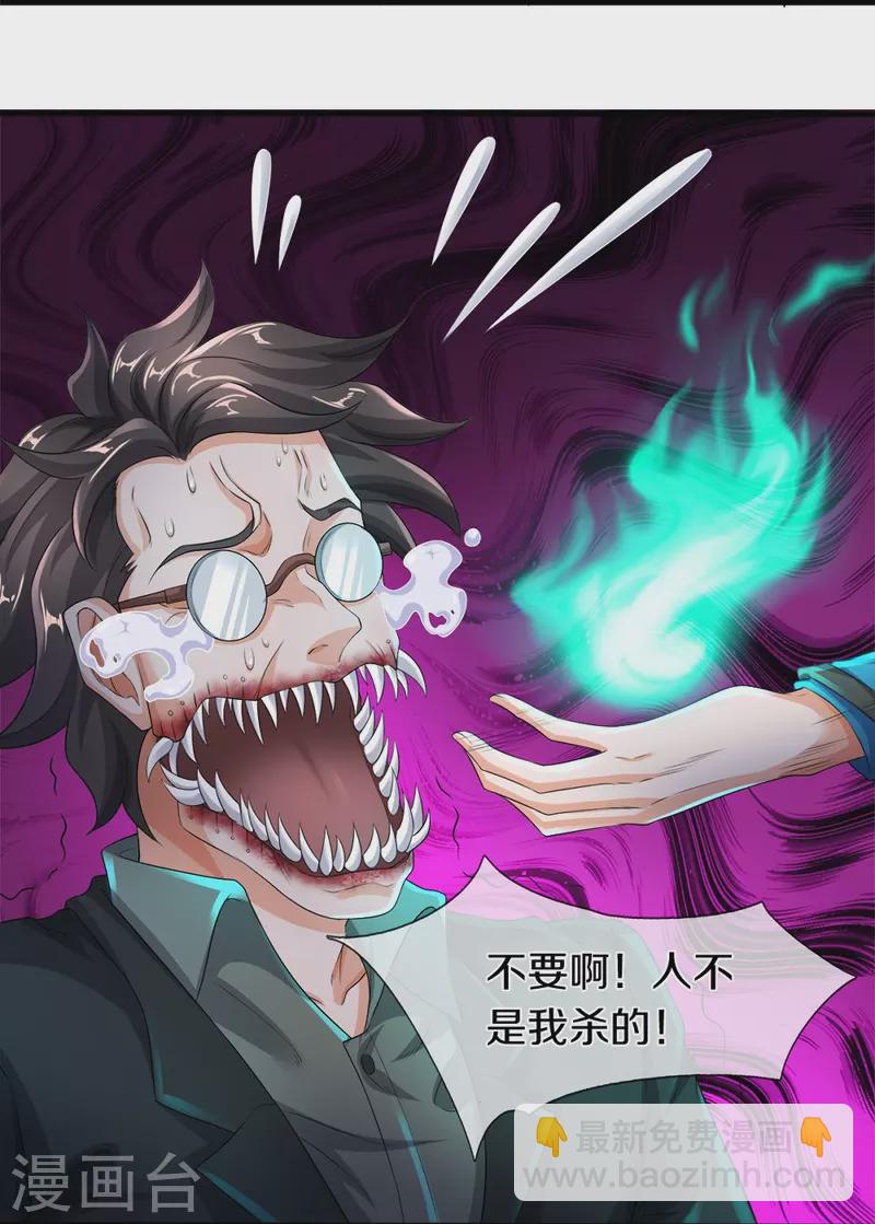 第18话 异灵卖房人-第19话