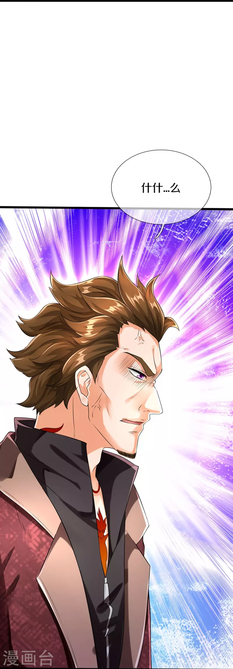 第2话 暴力外卖王(1/2)-第3话