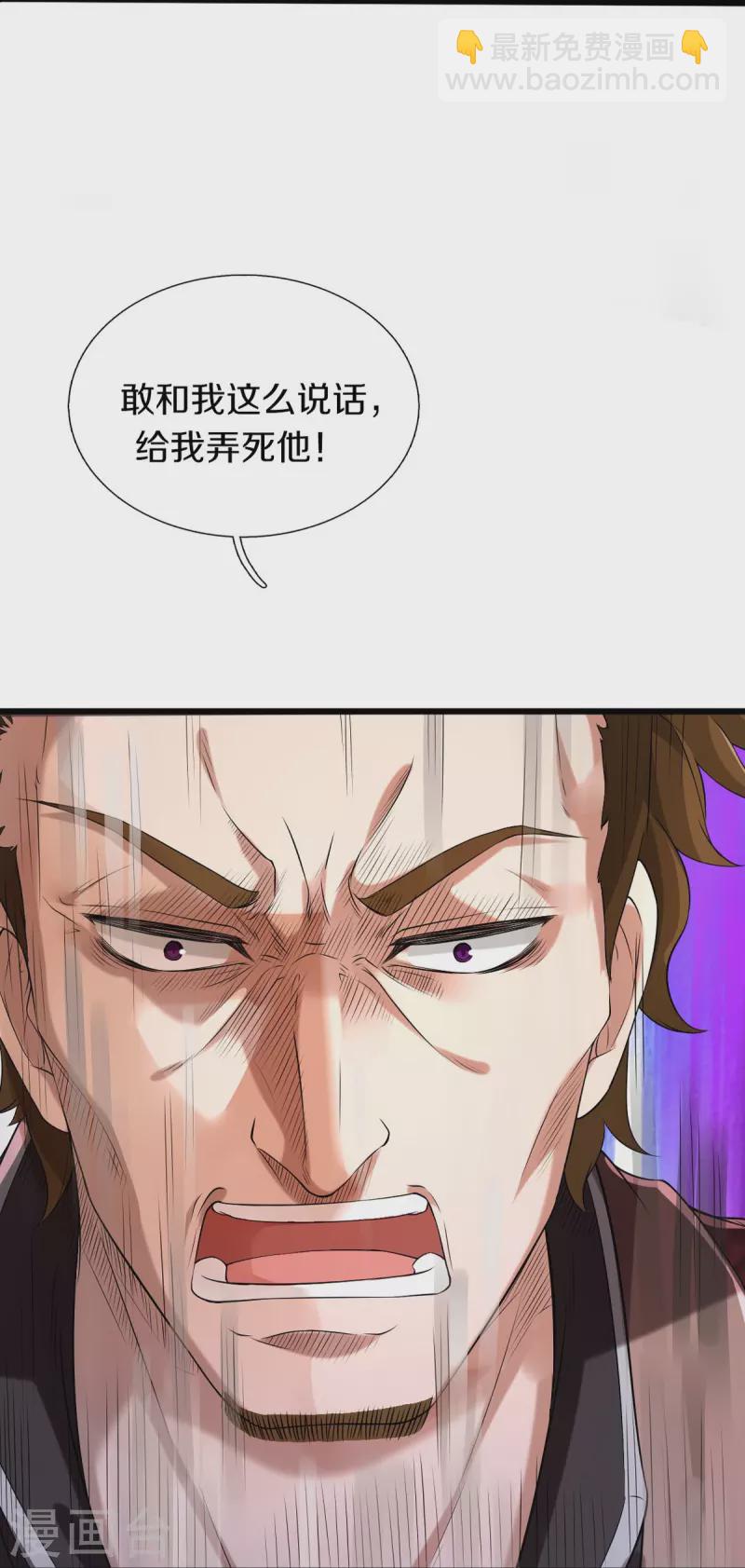 第2话 暴力外卖王(1/2)-第3话