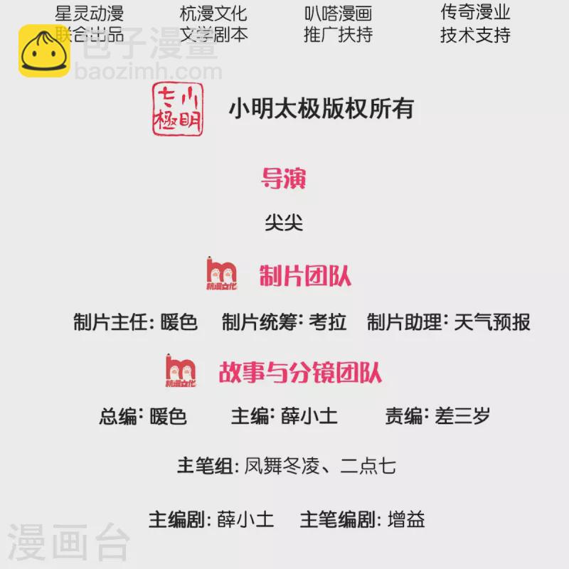 第2话 暴力外卖王(1/2)-第3话