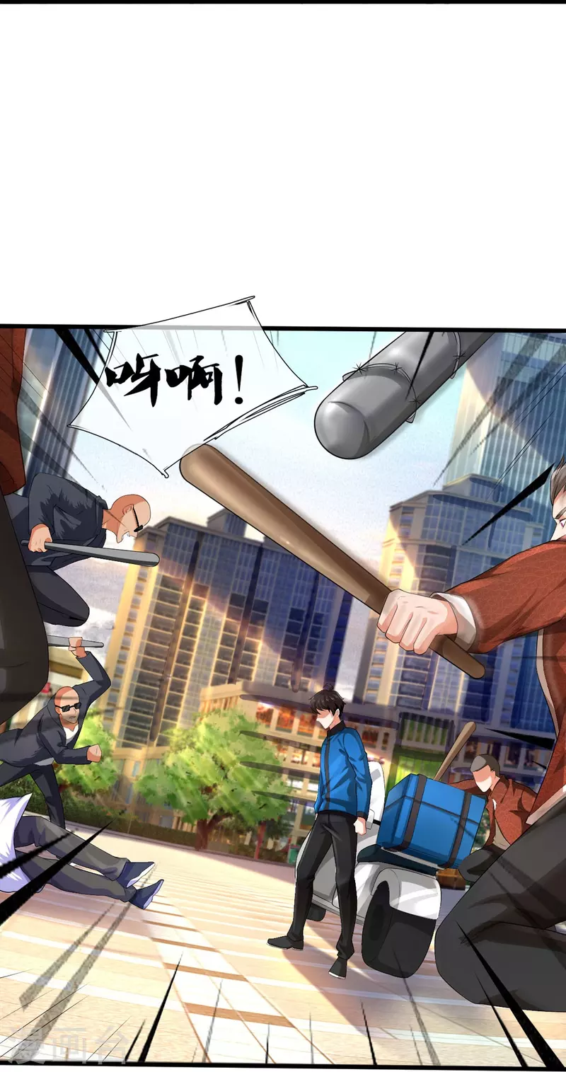 第2话 暴力外卖王(1/2)-第3话