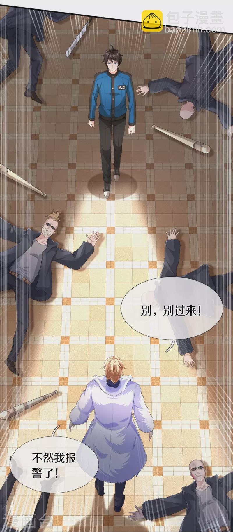 第2话 暴力外卖王(1/2)-第3话