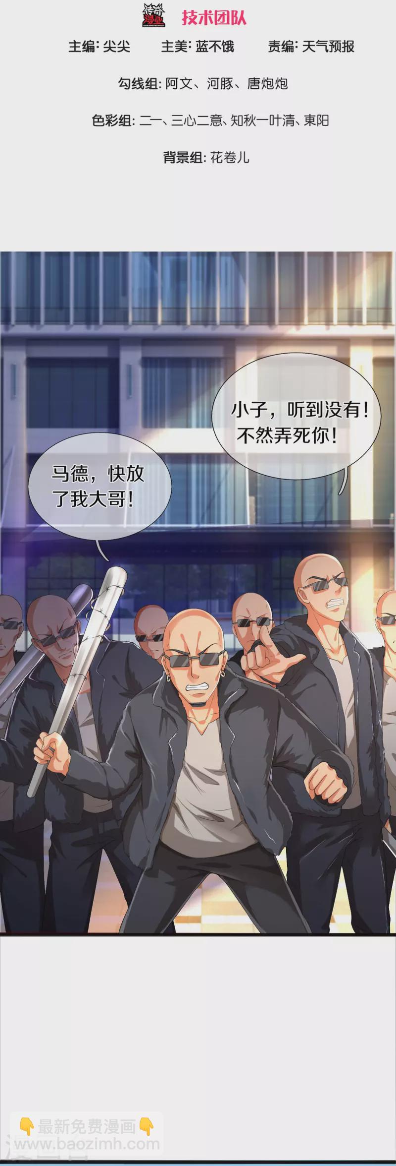 第2话 暴力外卖王(1/2)-第3话