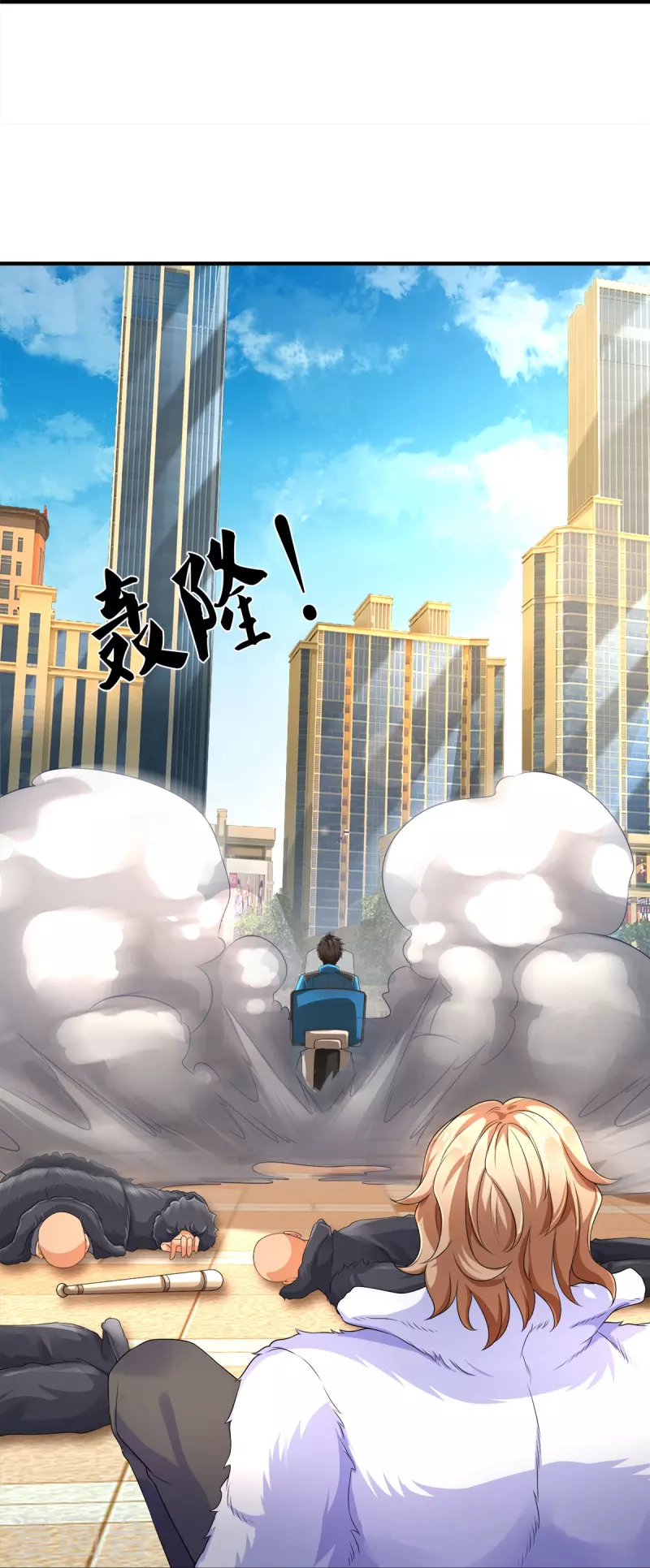 第2话 暴力外卖王(1/2)-第3话