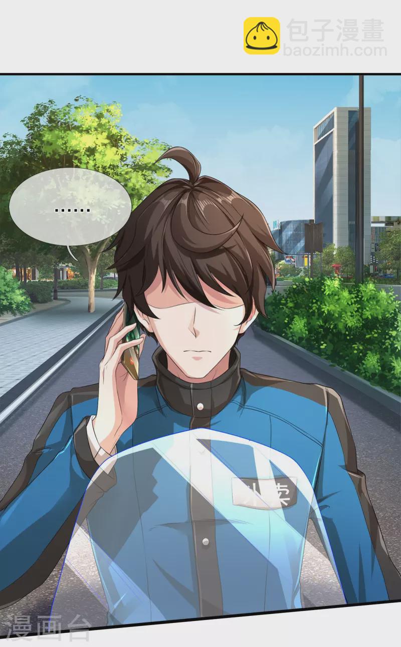 第2话 暴力外卖王(1/2)-第3话