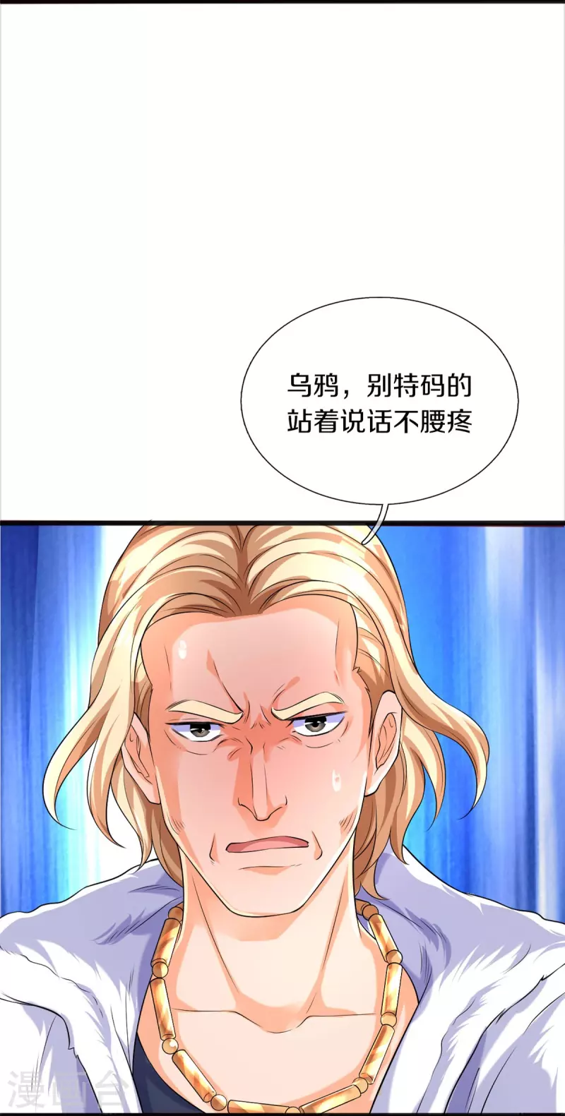 第2话 暴力外卖王(1/2)-第3话