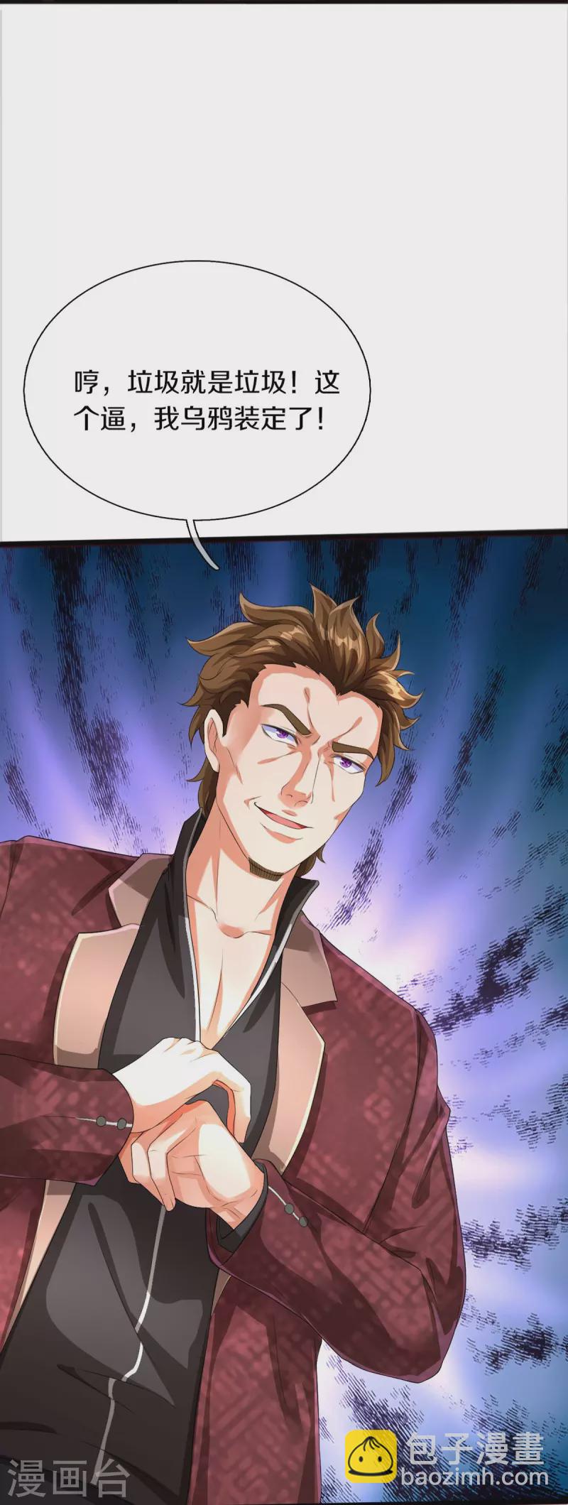 第2话 暴力外卖王(1/2)-第3话