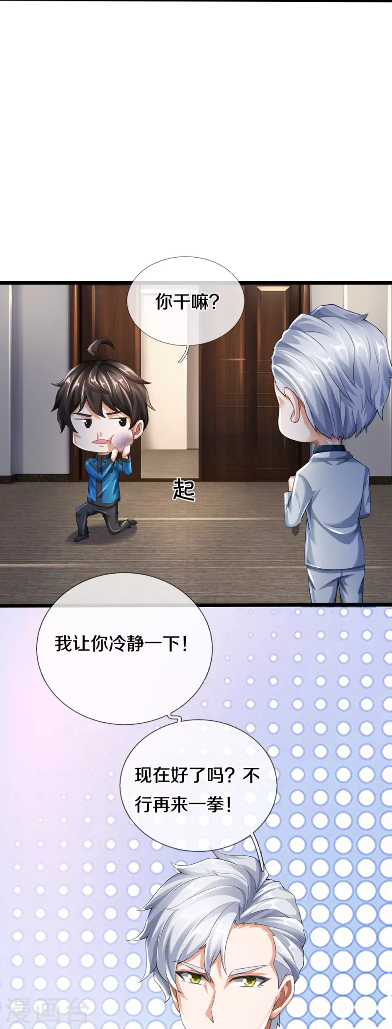 第22话 精神病院欢迎你-第23话