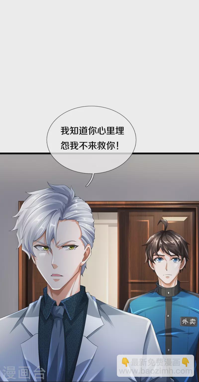 第22话 精神病院欢迎你-第23话