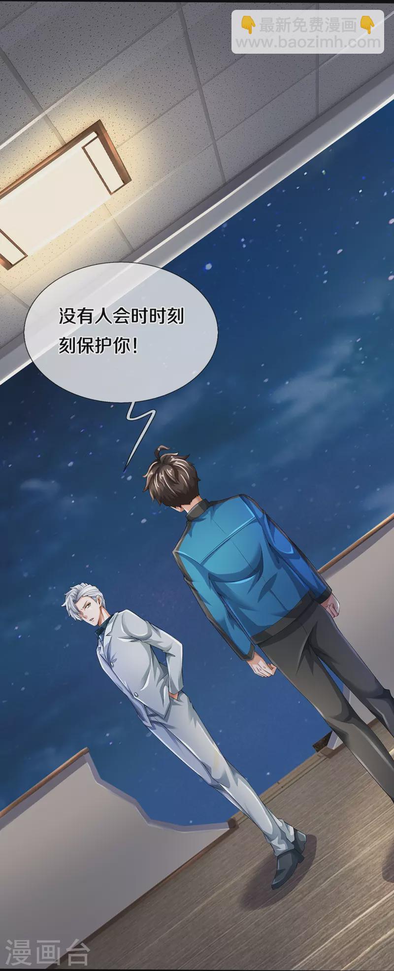 第22话 精神病院欢迎你-第23话