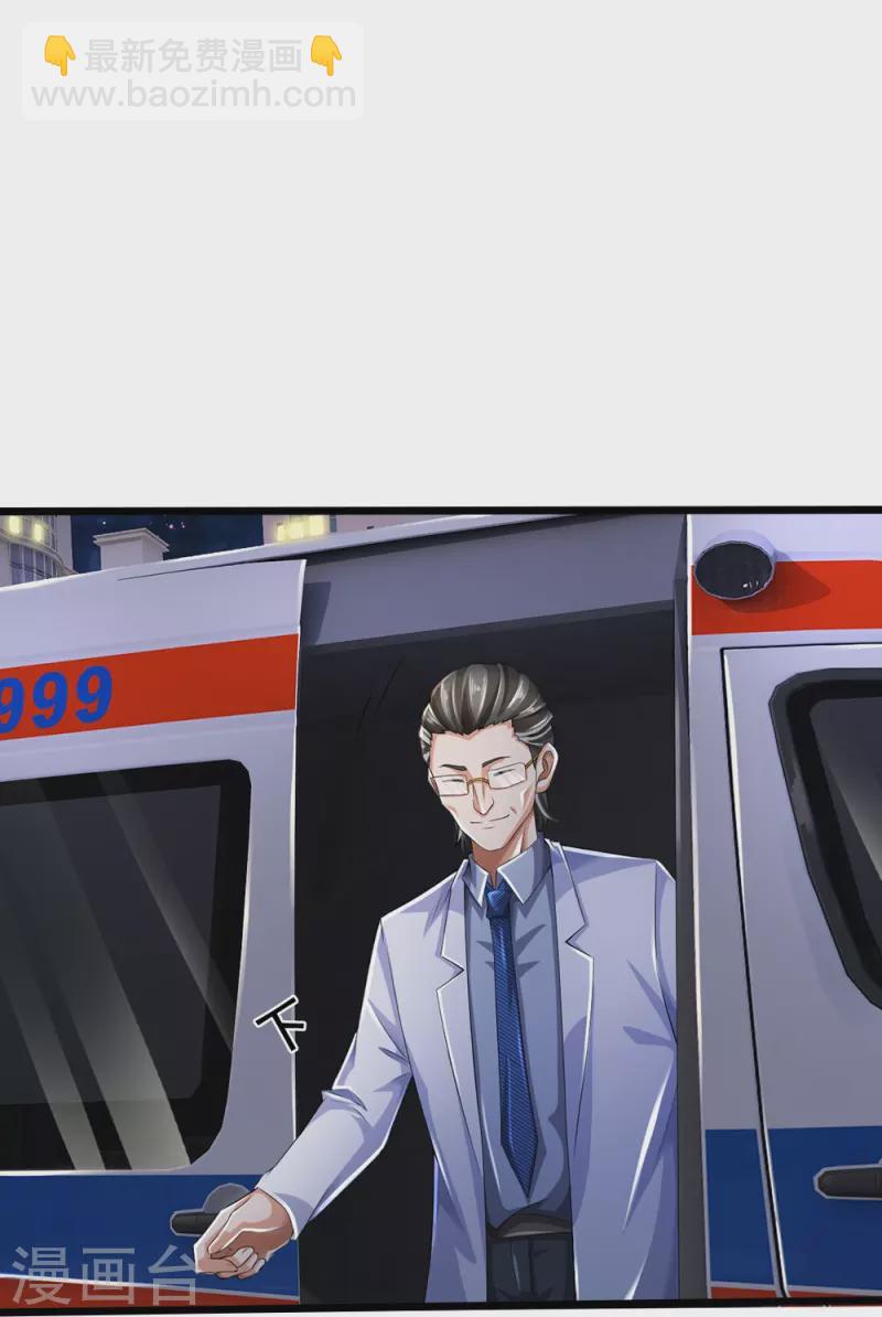 第22话 精神病院欢迎你-第23话