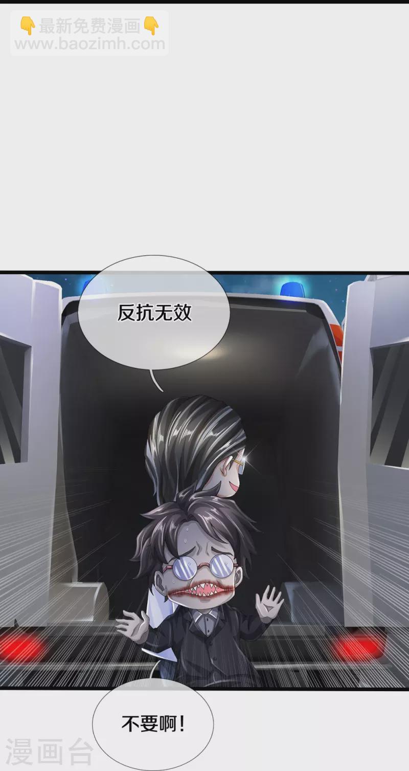 第22话 精神病院欢迎你-第23话