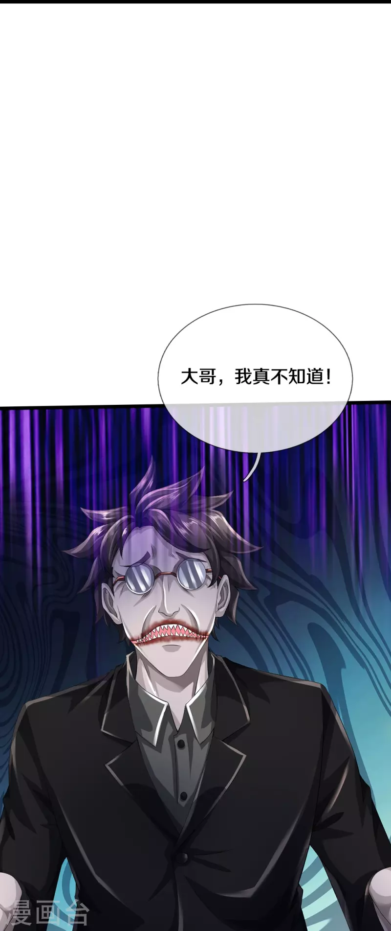 第22话 精神病院欢迎你-第23话