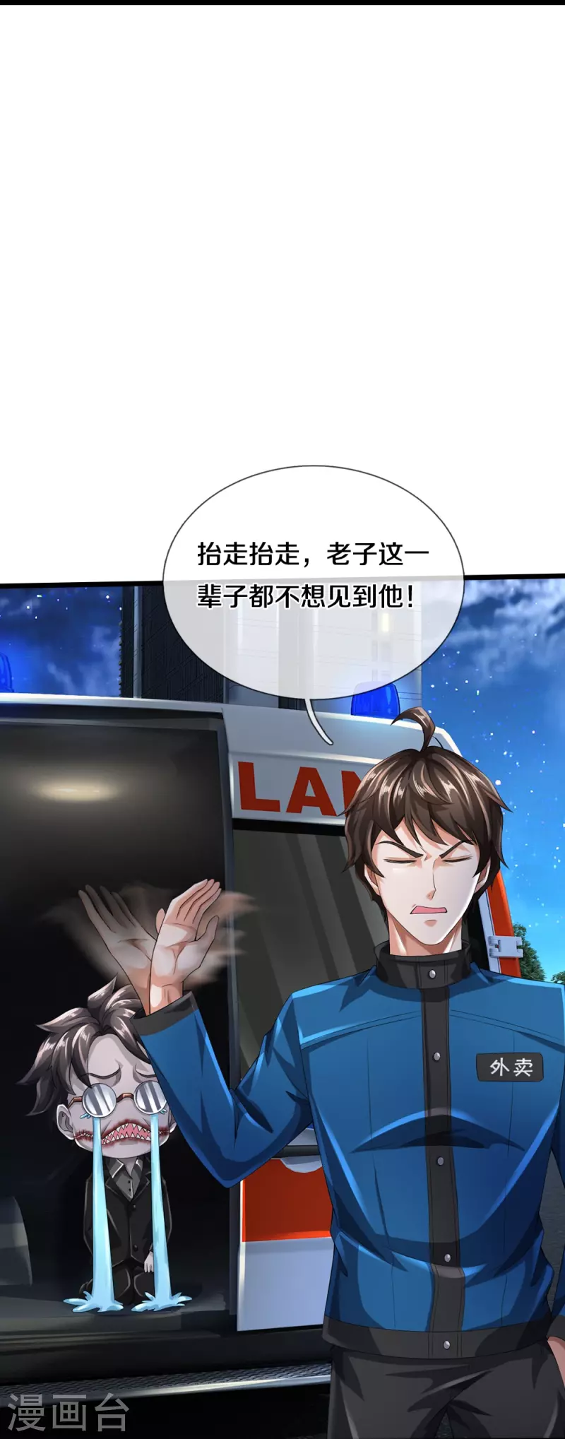 第22话 精神病院欢迎你-第23话