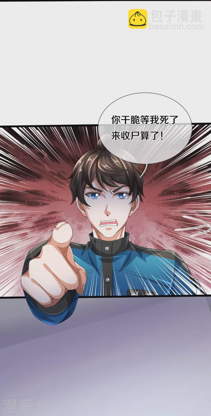 第22话 精神病院欢迎你-第23话