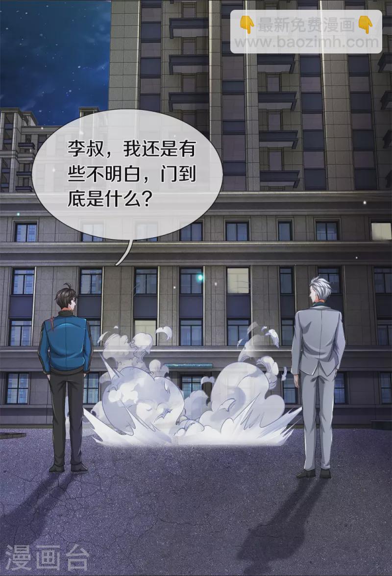 第22话 精神病院欢迎你-第23话