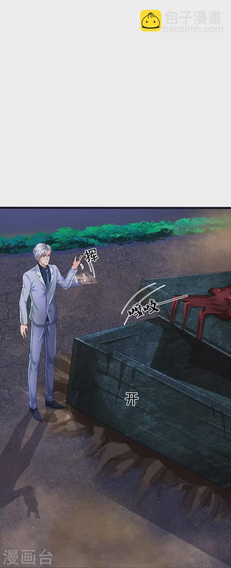 第24话 解数-第25话