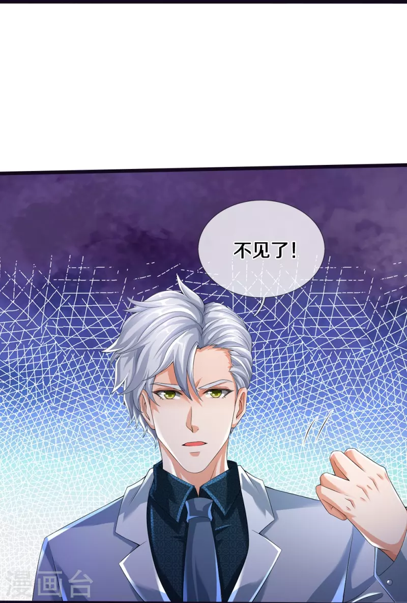 第24话 解数-第25话