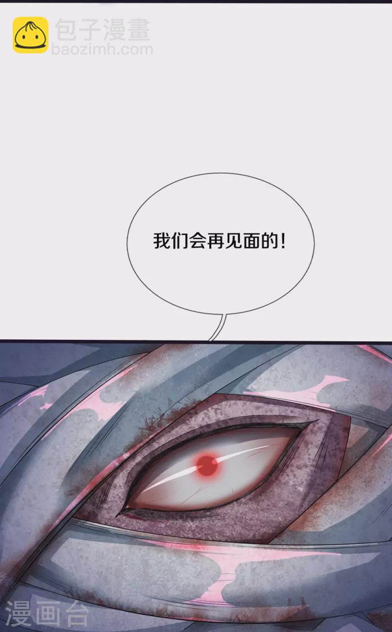 第24话 解数-第25话