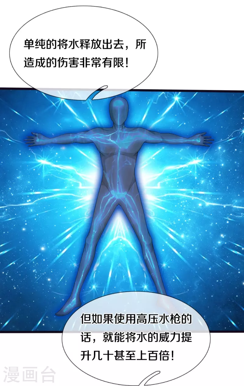 第24话 解数-第25话