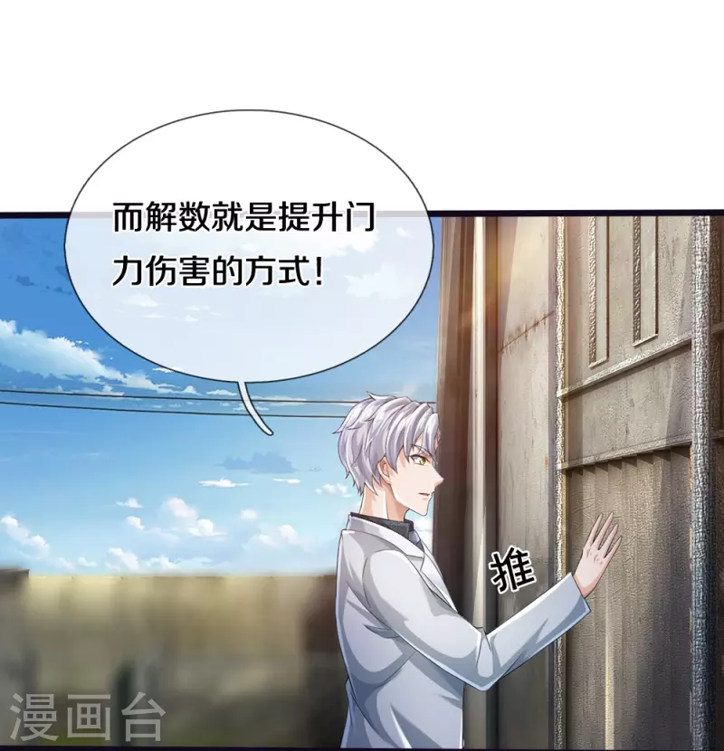 第24话 解数-第25话