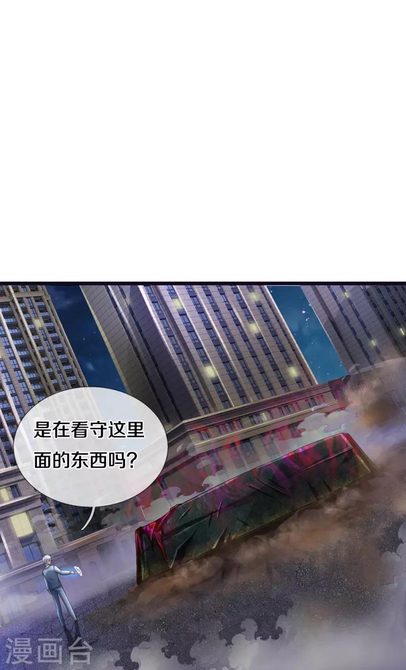 第24话 解数-第25话