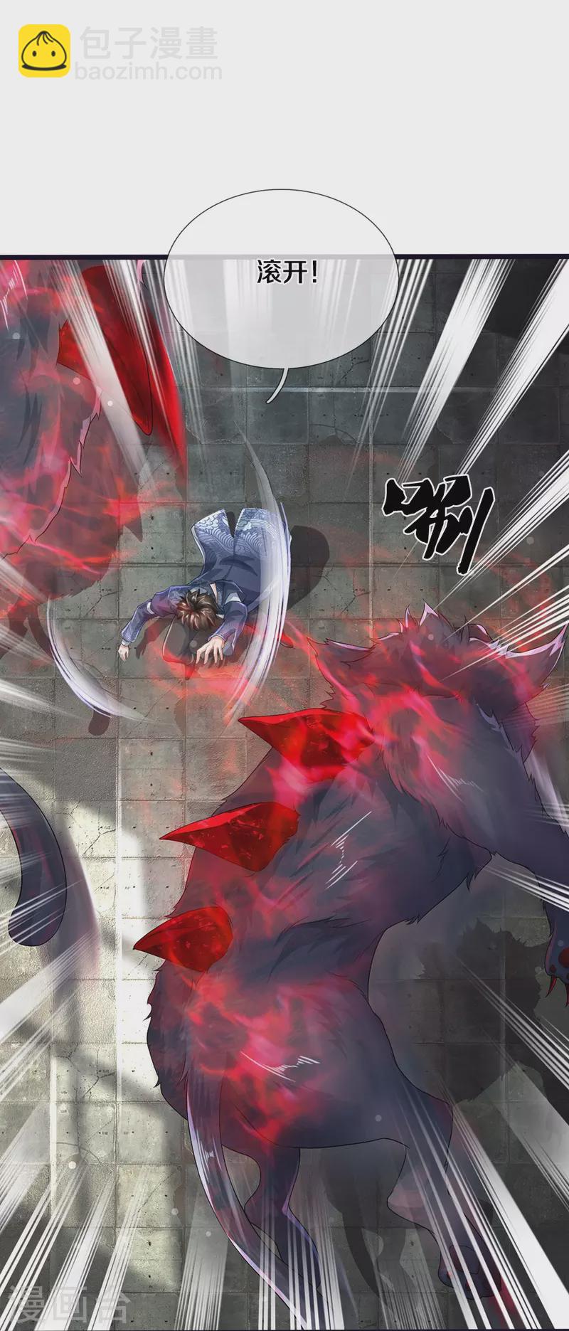 第26话 隐藏天才-第27话