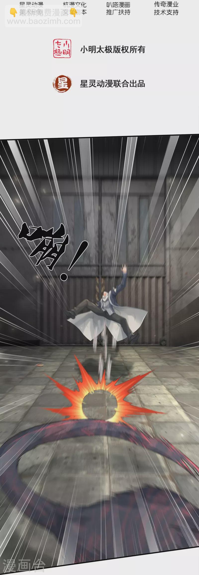 第26话 隐藏天才-第27话