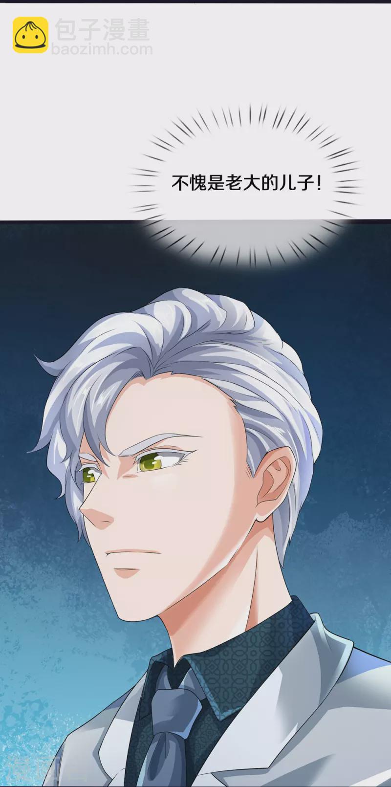 第26话 隐藏天才-第27话