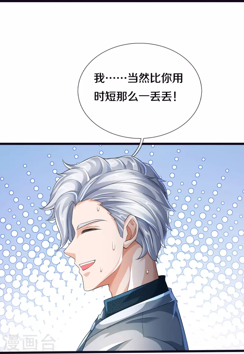 第26话 隐藏天才-第27话