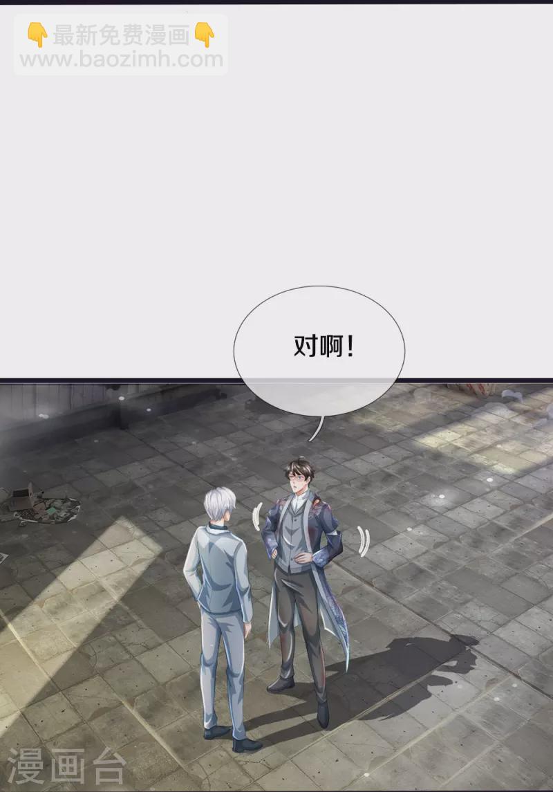 第26话 隐藏天才-第27话