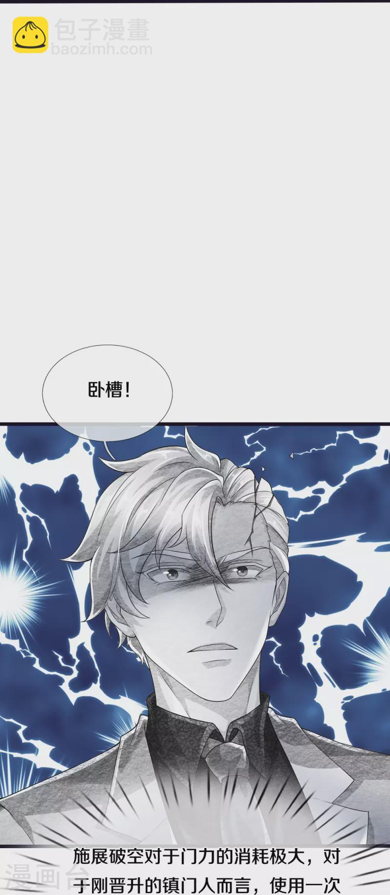 第26话 隐藏天才-第27话