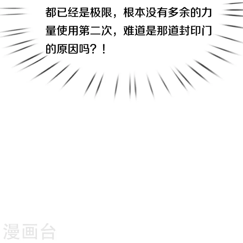 第26话 隐藏天才-第27话