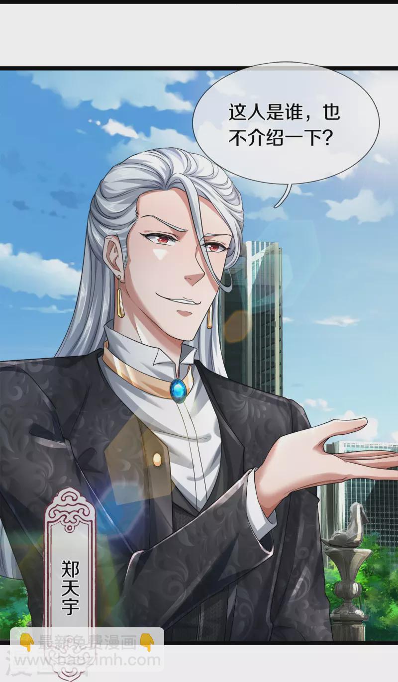 第28话 我们&hellip;&hellip;是同学-第29话