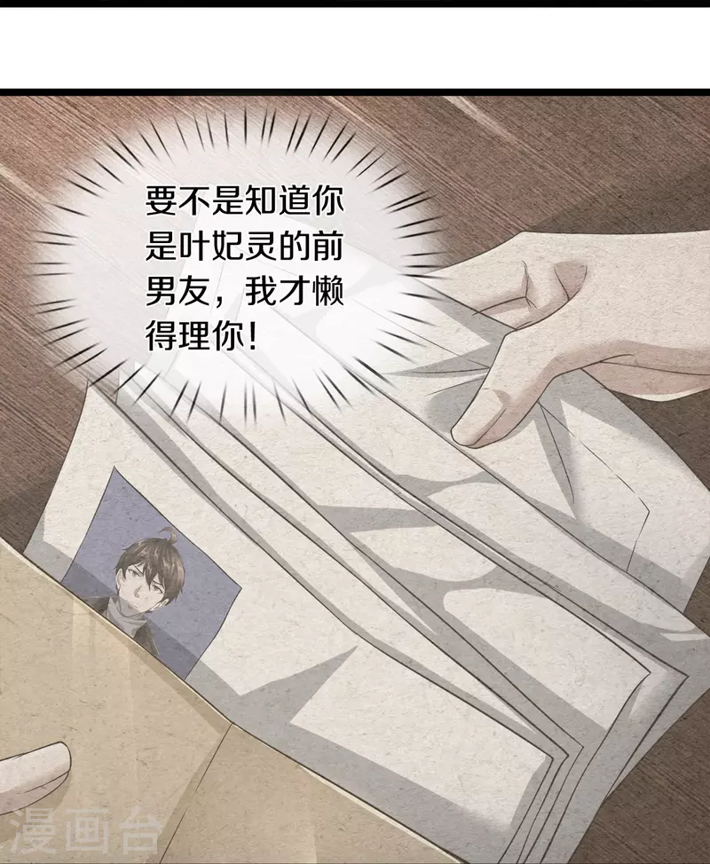 第28话 我们&hellip;&hellip;是同学-第29话