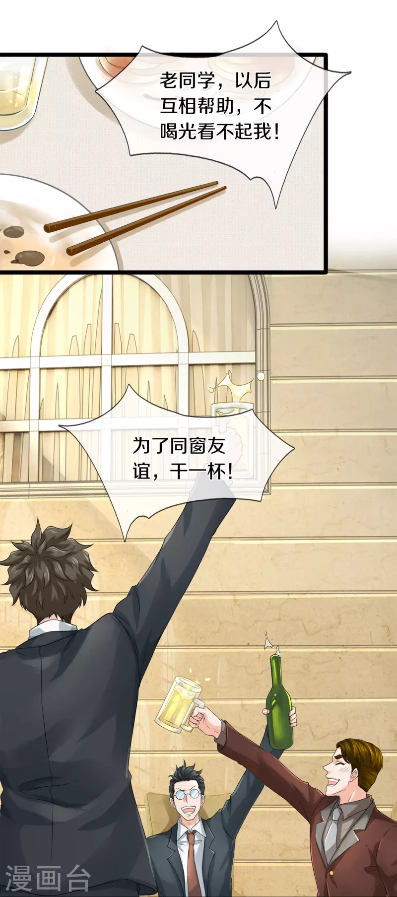 第30话 暗处的秘密-第31话