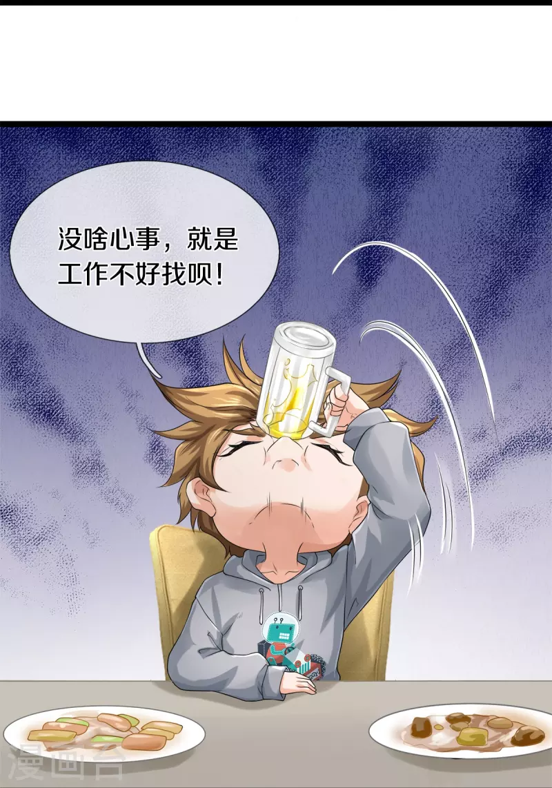 第30话 暗处的秘密-第31话