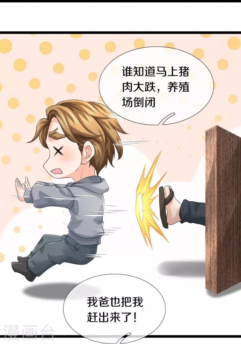 第30话 暗处的秘密-第31话