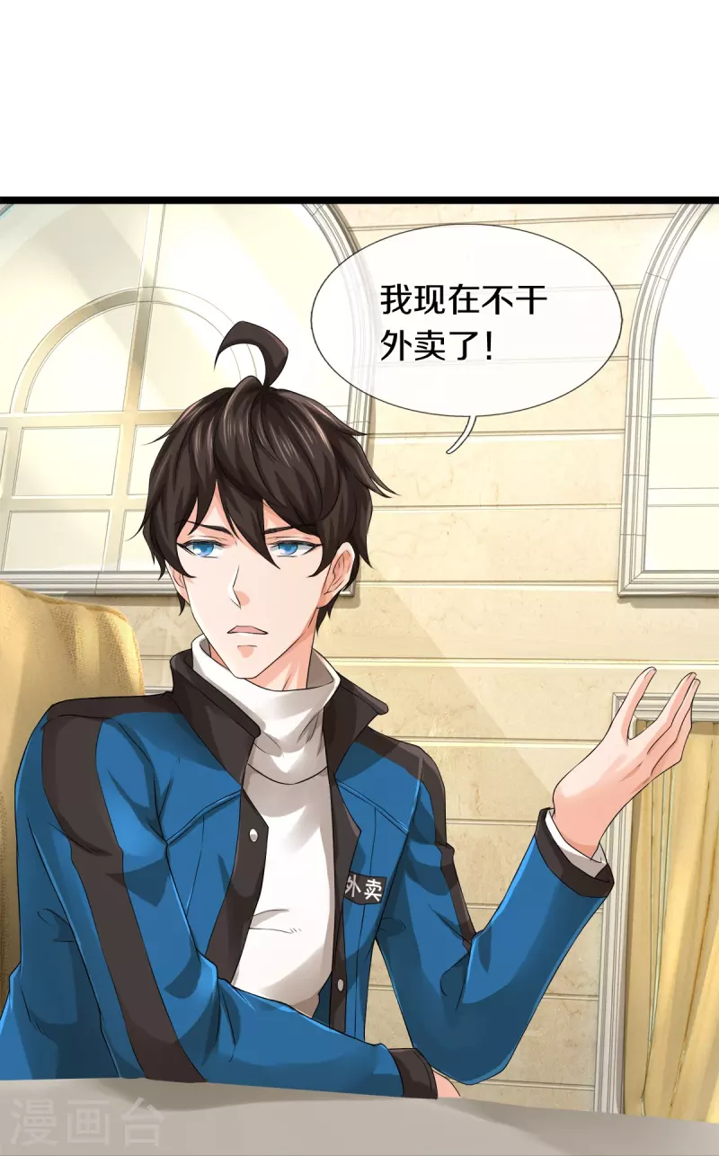 第30话 暗处的秘密-第31话