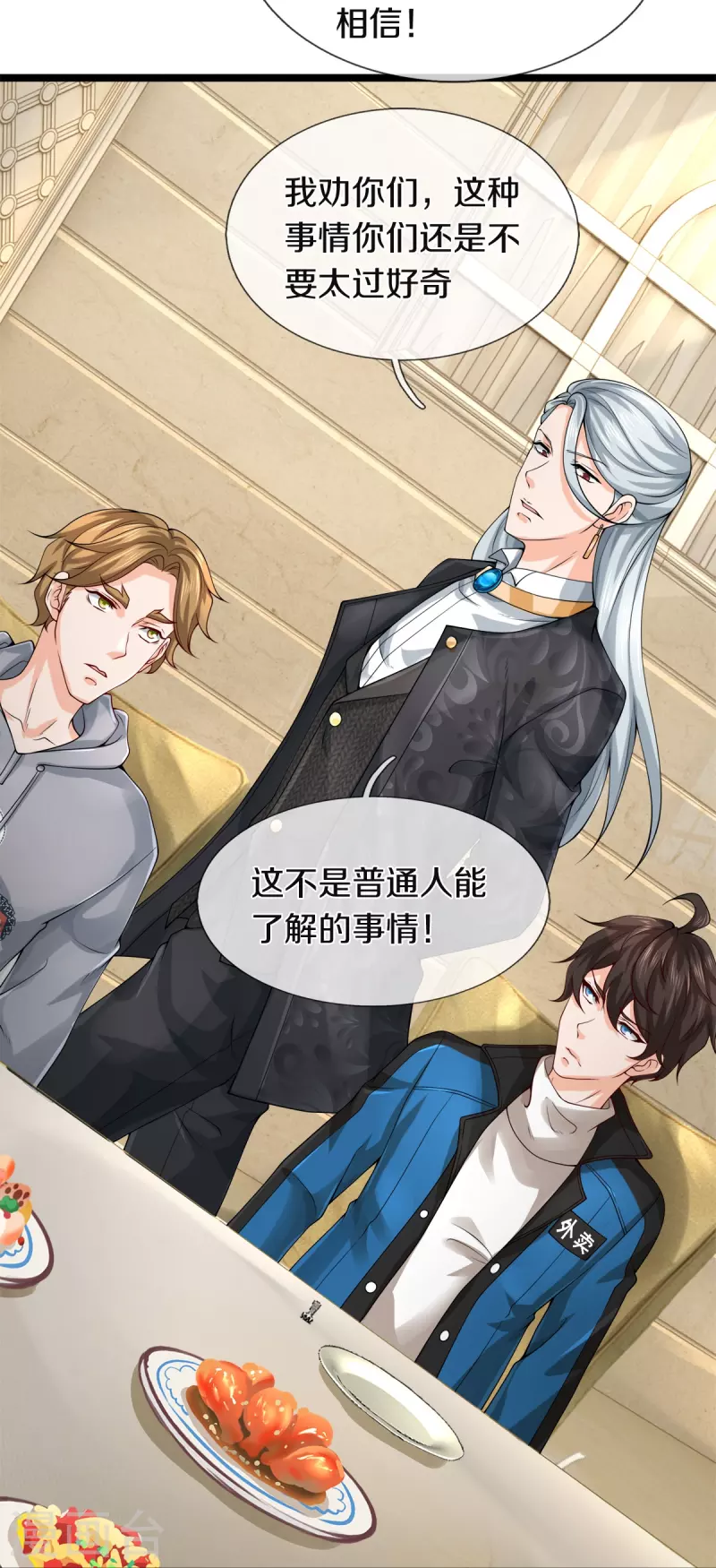 第30话 暗处的秘密-第31话