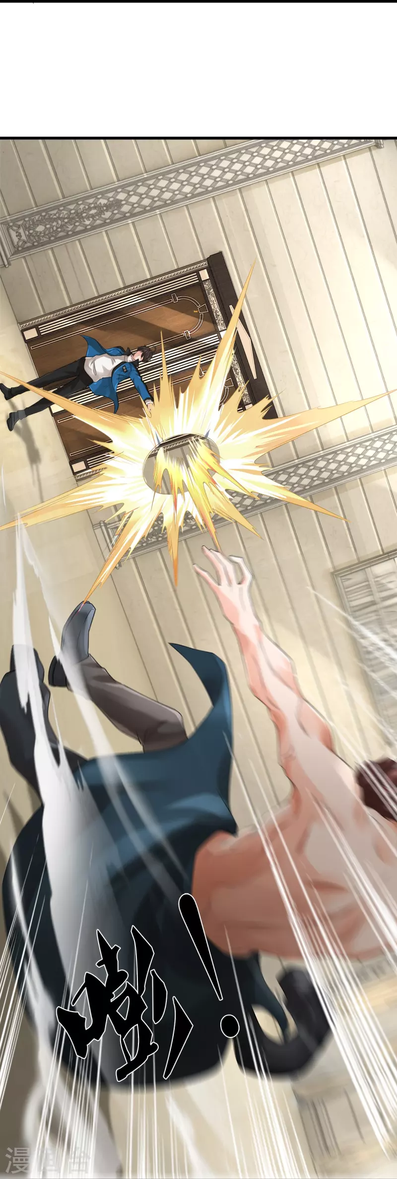 第32话 想挨揍？成全你-第33话