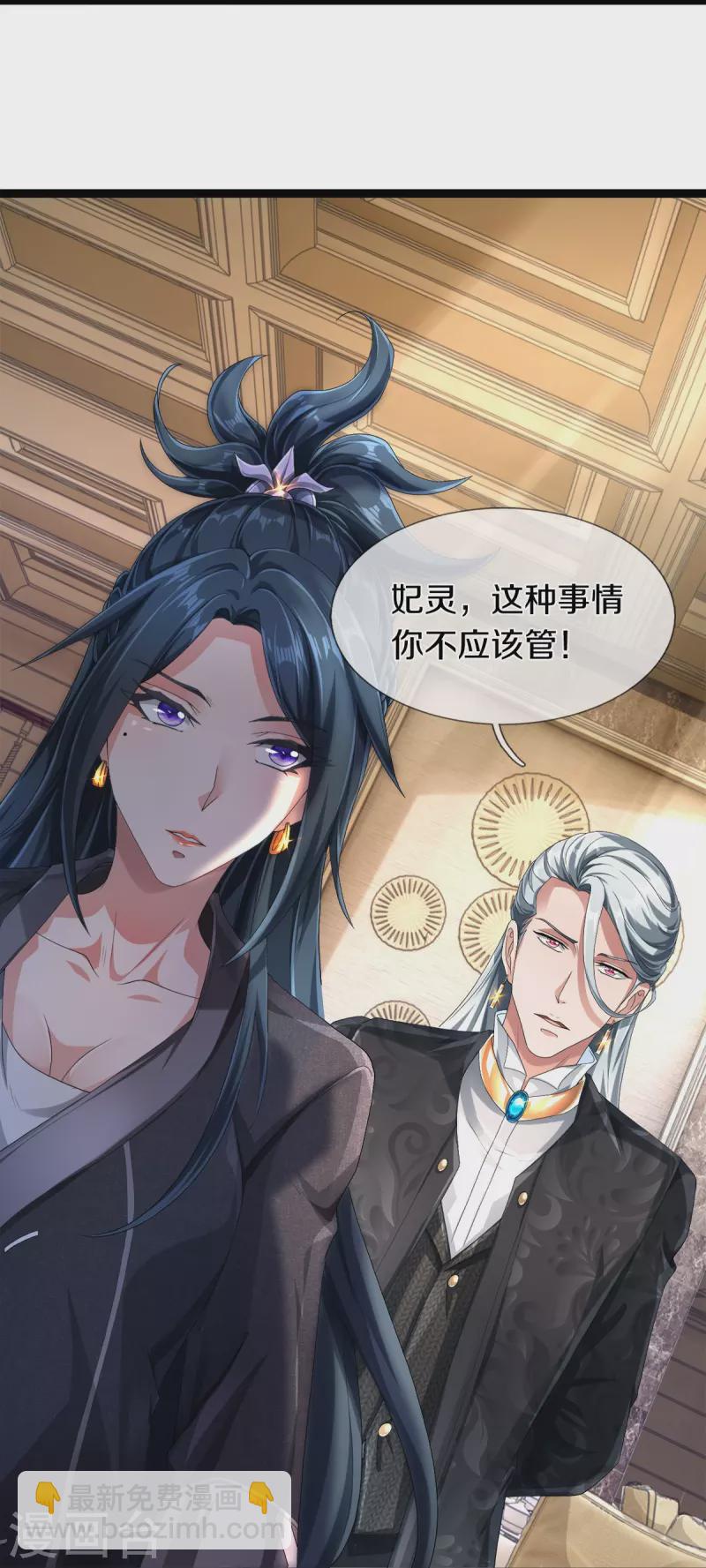 第32话 想挨揍？成全你-第33话