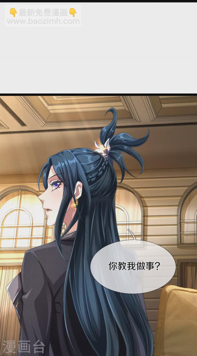 第32话 想挨揍？成全你-第33话