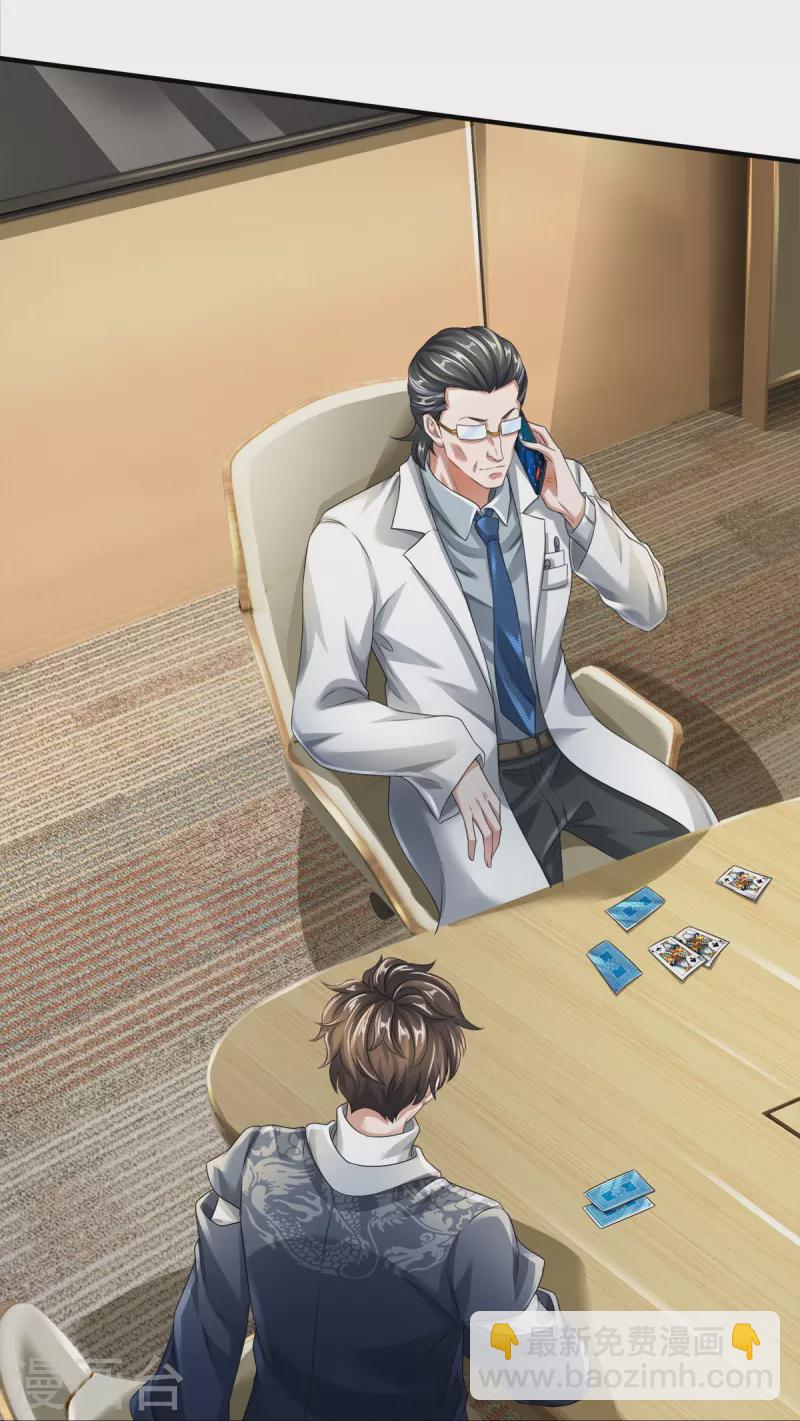 第34话 新任务-第35话